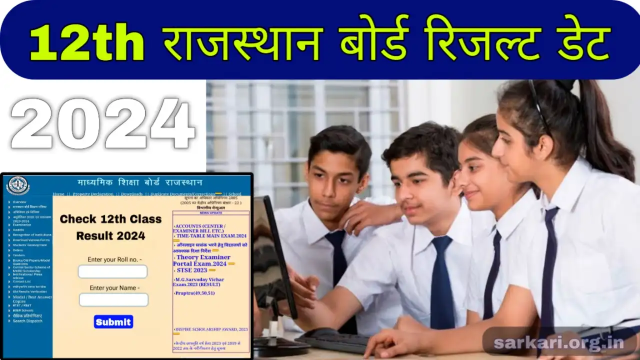 12th rbse result 2024 date