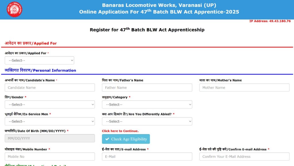 BLW Indian Railway Apprentice 2025
