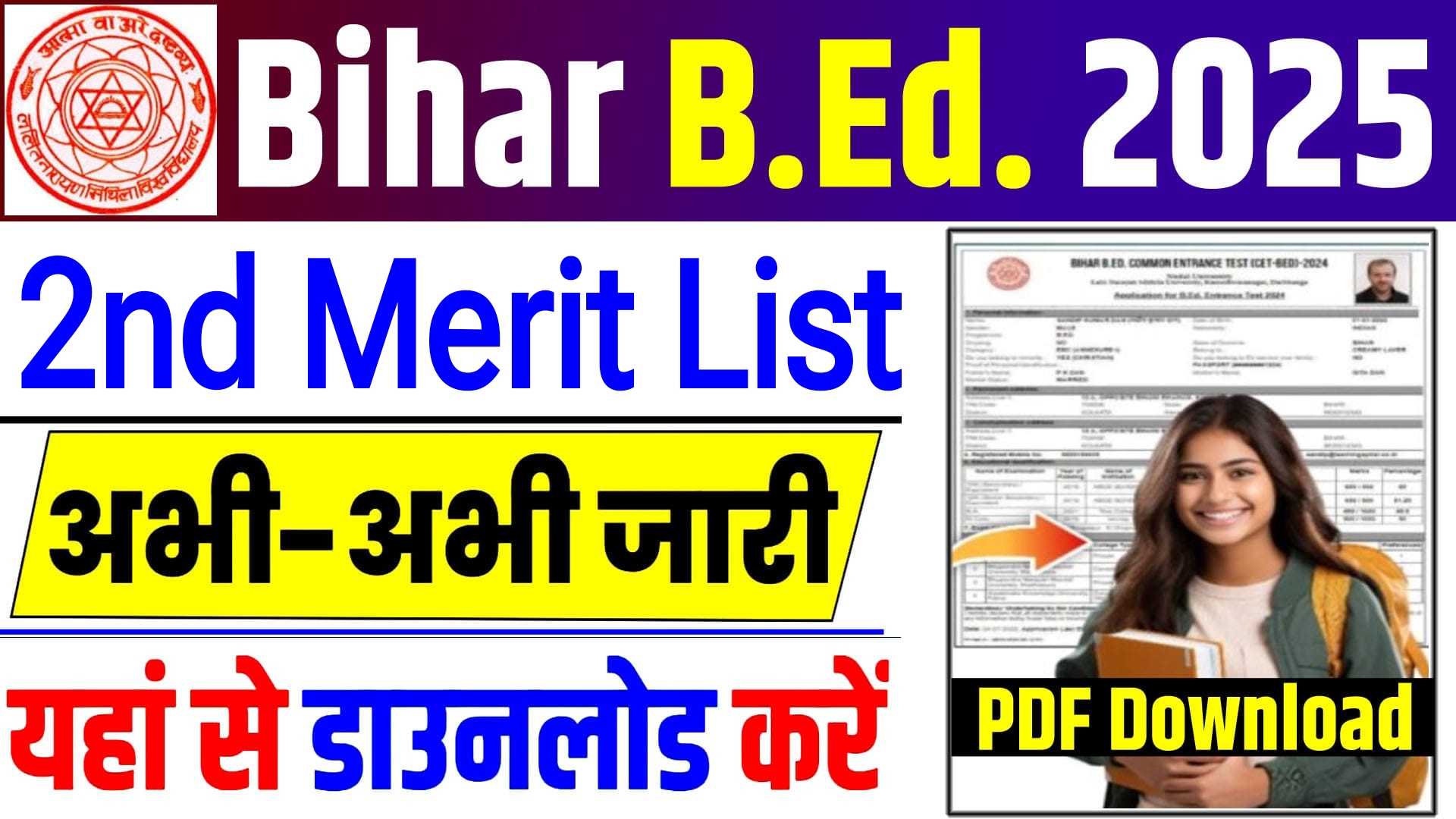 Bihar B.Ed 2nd Merit List 2025