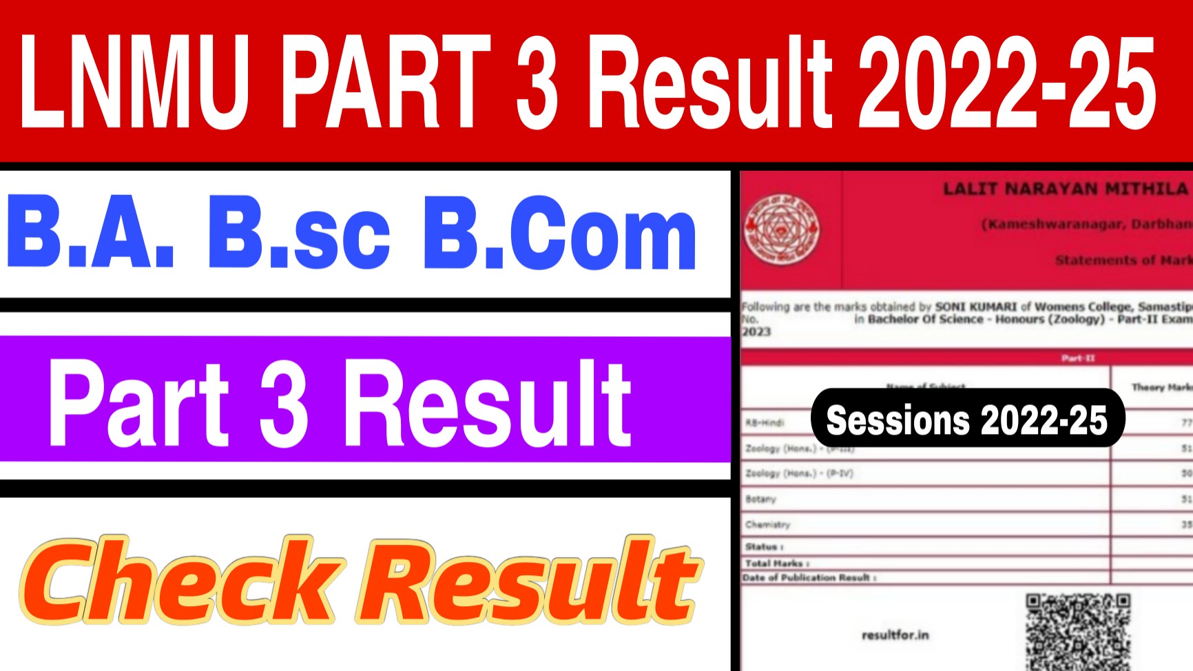 LNMU Part 3 Result 2025