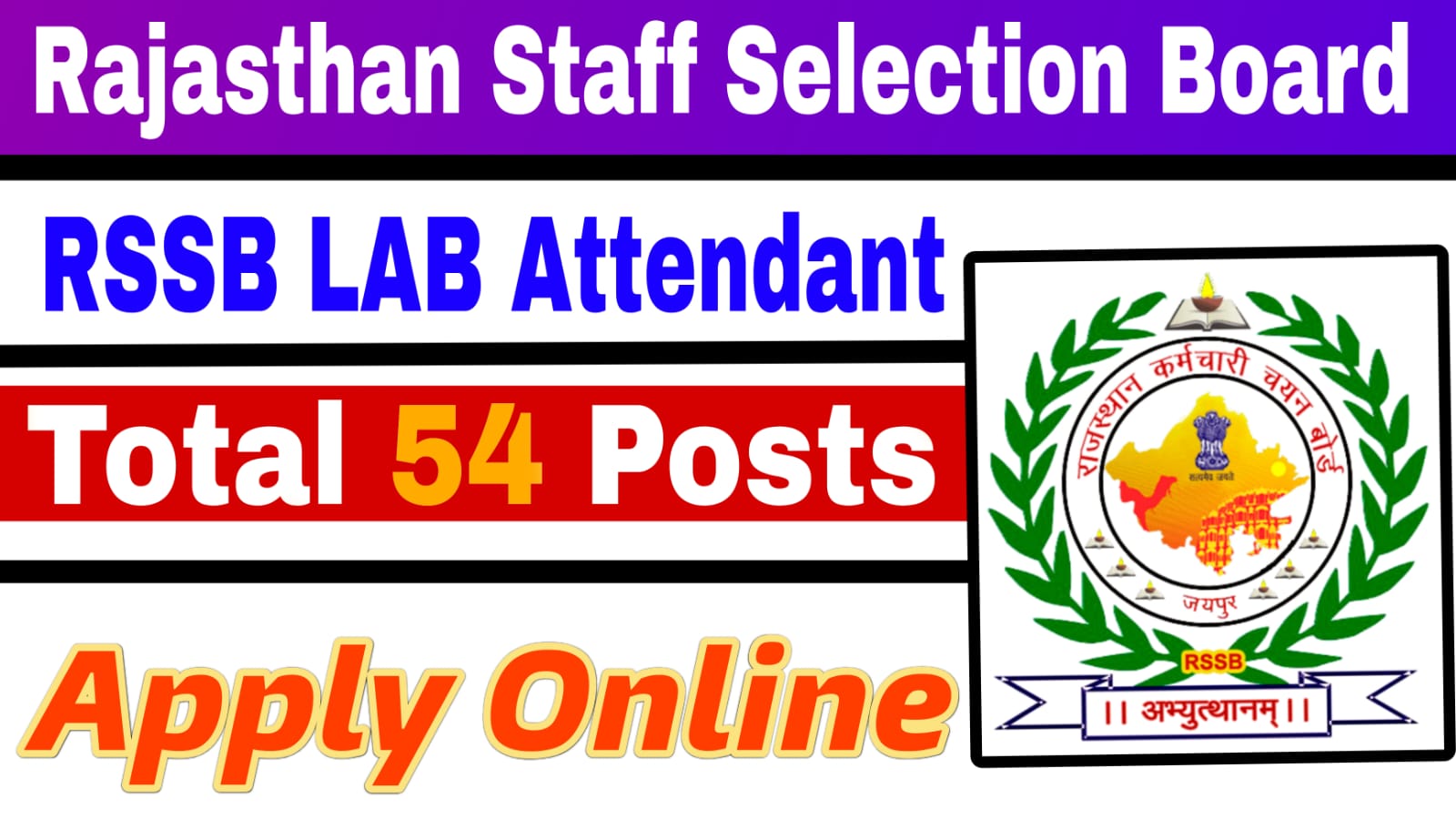 RSSB Lab Attendant Recruitment 2025