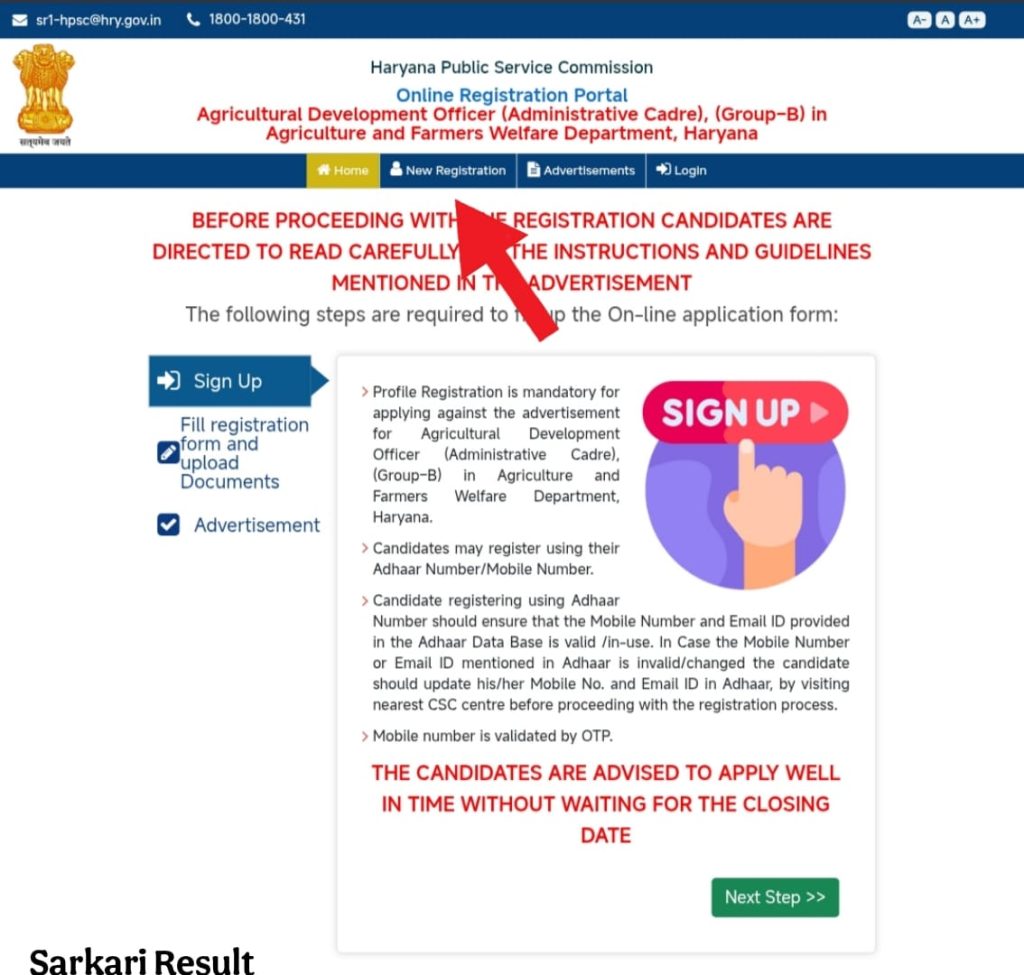 HPSC Agriculture Department Officer Recruitment 2025