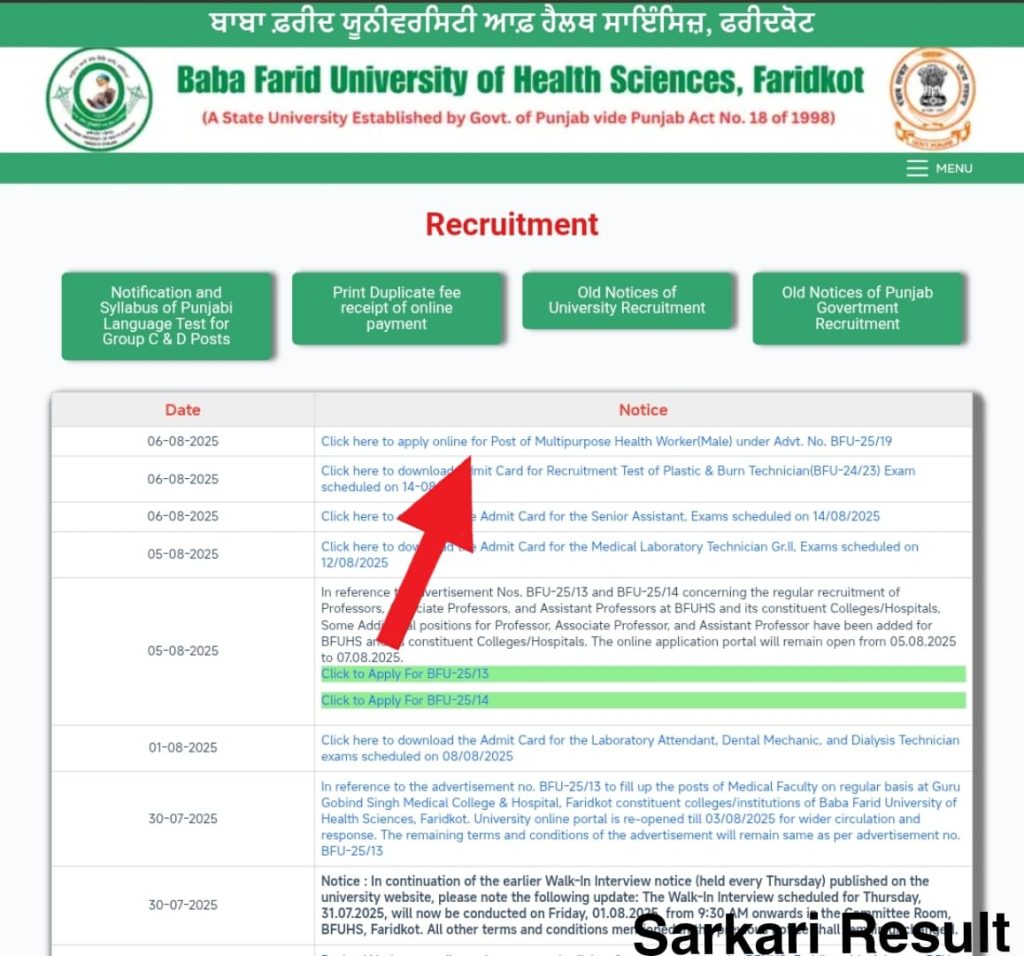 BFUHS MPHW Male Recruitment 2025