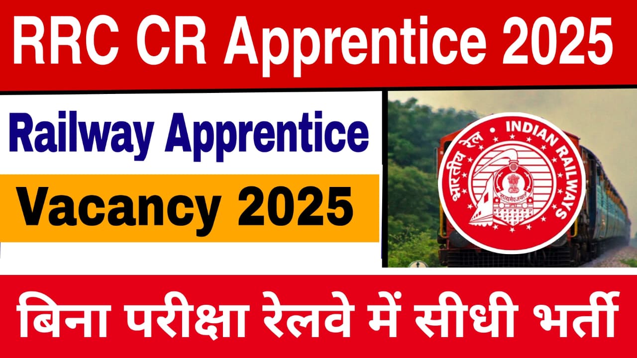 RRC CR Apprentice Recruitment 2025