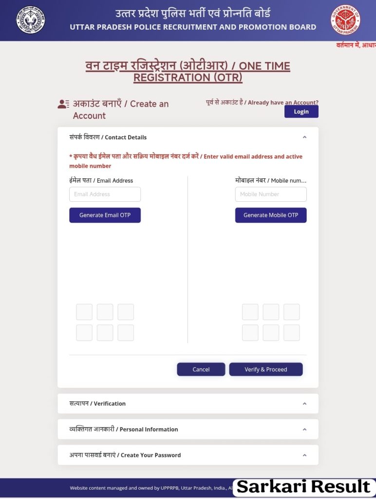 UP Police SI Recruitment 2025