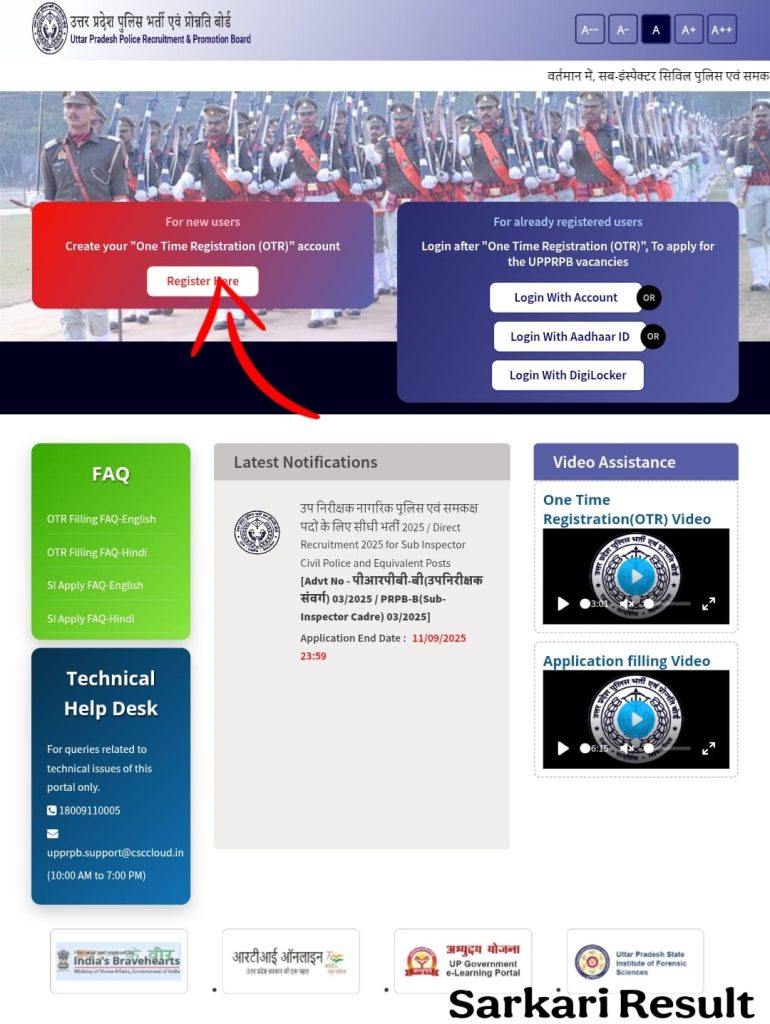 UP Police SI Recruitment 2025