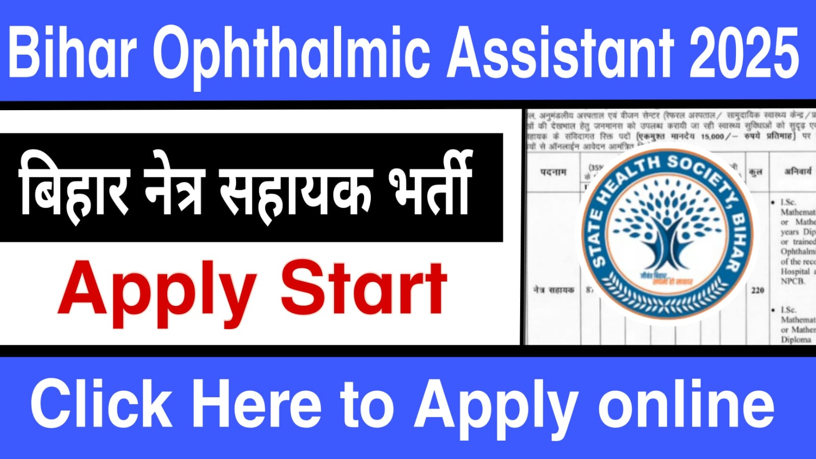 Bihar Ophthalmic Assistant Vacancy 2025